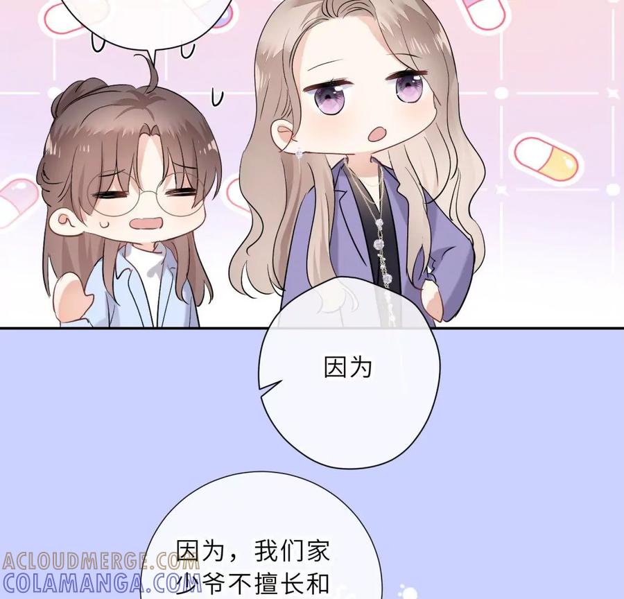《遇见织女的300天》明星闺蜜归来啦！ 第61页