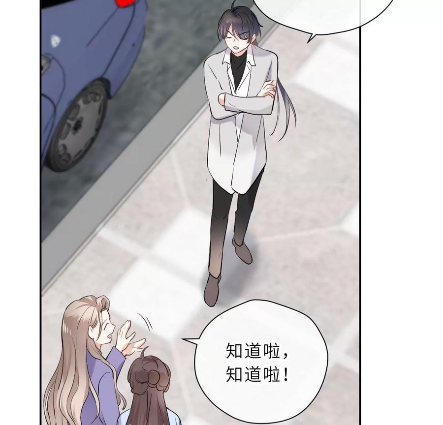《遇见织女的300天》明星闺蜜归来啦！ 第59页