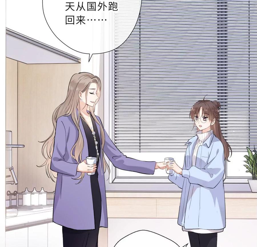 《遇见织女的300天》明星闺蜜归来啦！ 第8页