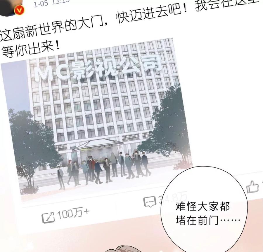 《遇见织女的300天》明星闺蜜归来啦！ 第26页
