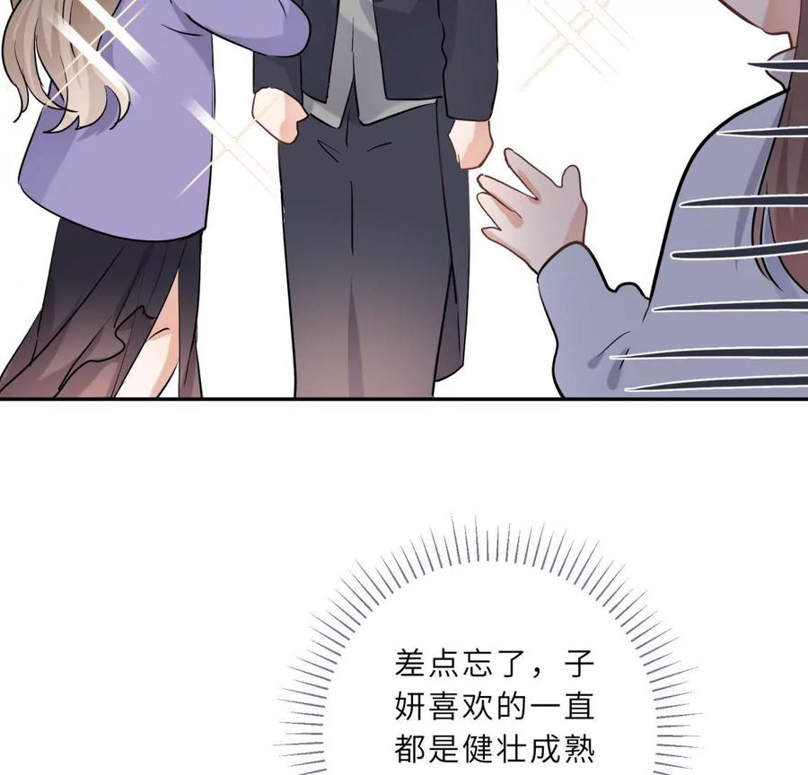 《遇见织女的300天》明星闺蜜归来啦！ 第42页
