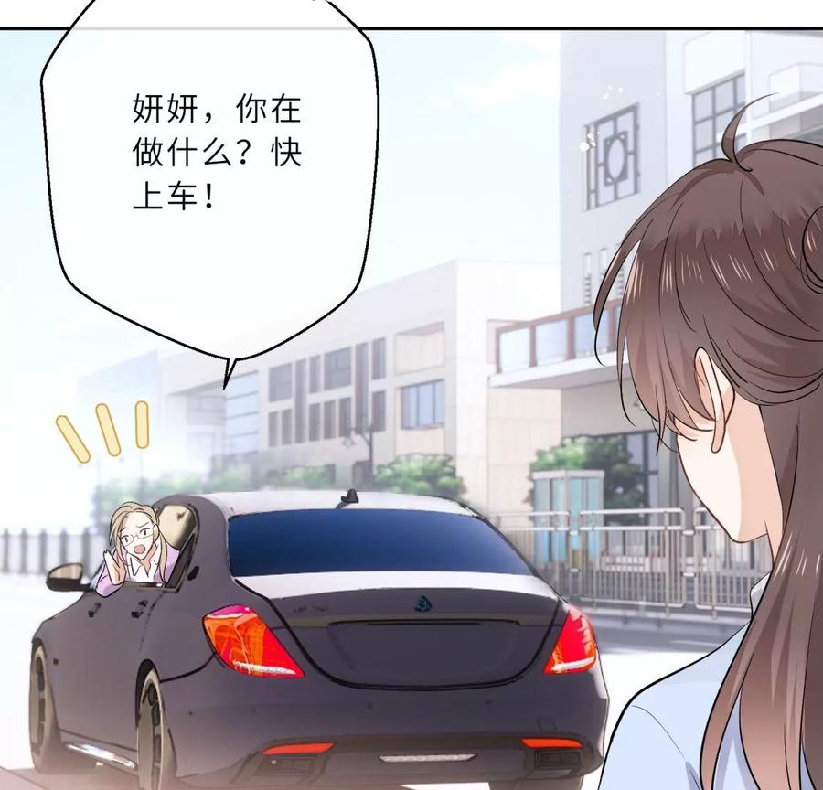 《遇见织女的300天》明星闺蜜归来啦！ 第48页