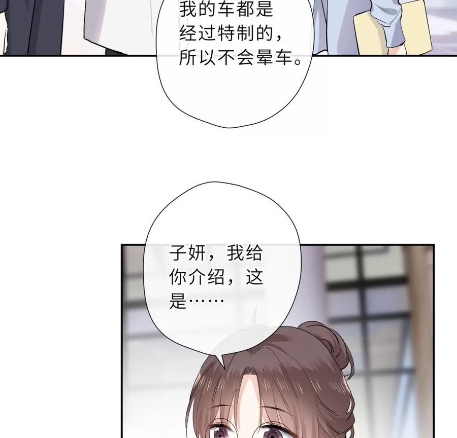 《遇见织女的300天》明星闺蜜归来啦！ 第35页