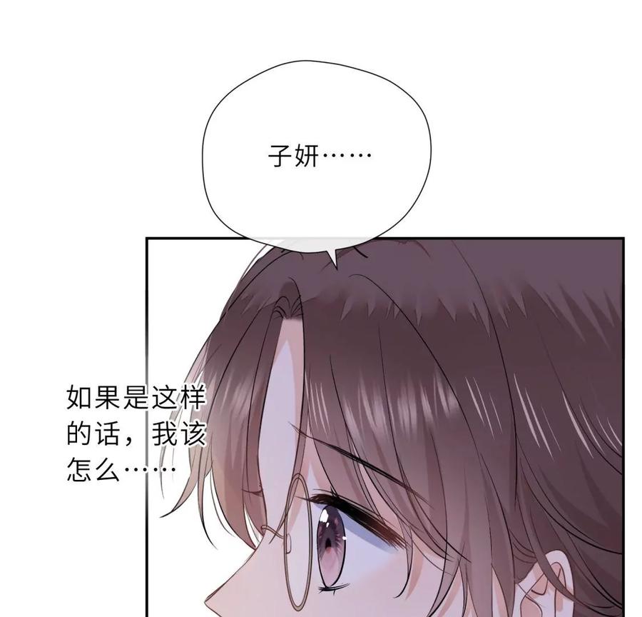 《遇见织女的300天》明星闺蜜归来啦！ 第39页