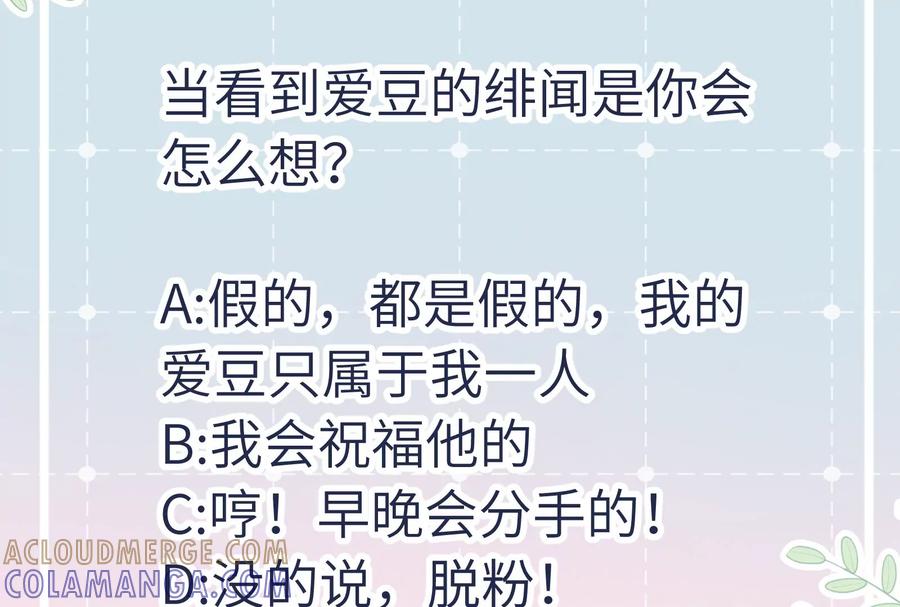 《遇见织女的300天》明星闺蜜归来啦！ 第85页