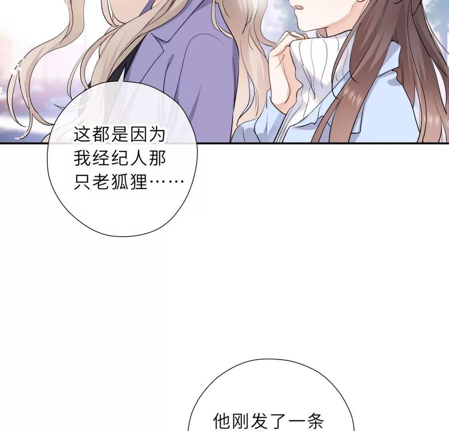 《遇见织女的300天》明星闺蜜归来啦！ 第24页