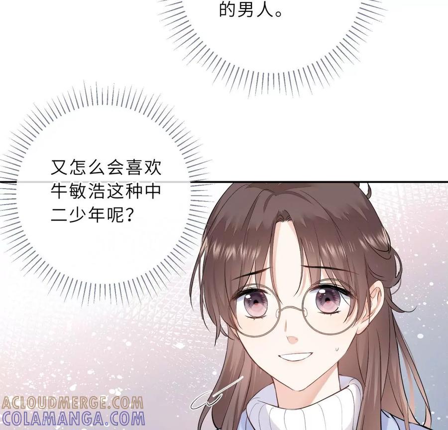 《遇见织女的300天》明星闺蜜归来啦！ 第43页