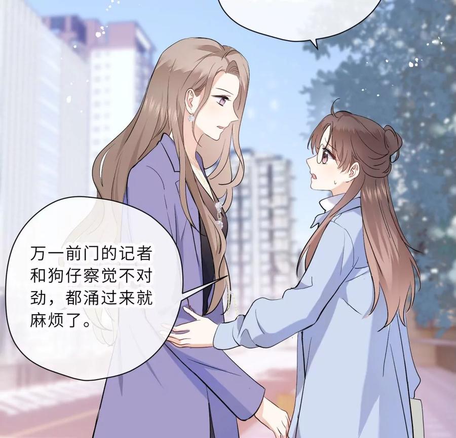 《遇见织女的300天》明星闺蜜归来啦！ 第75页
