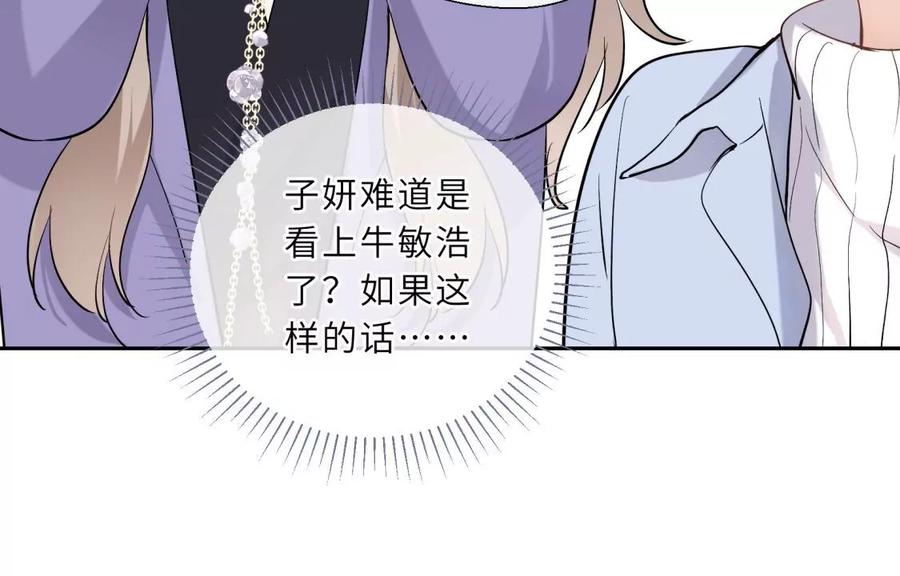 《遇见织女的300天》明星闺蜜归来啦！ 第38页