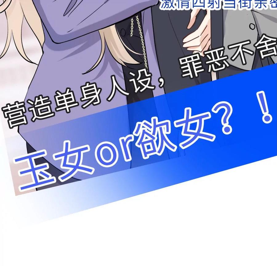 《遇见织女的300天》明星闺蜜归来啦！ 第81页