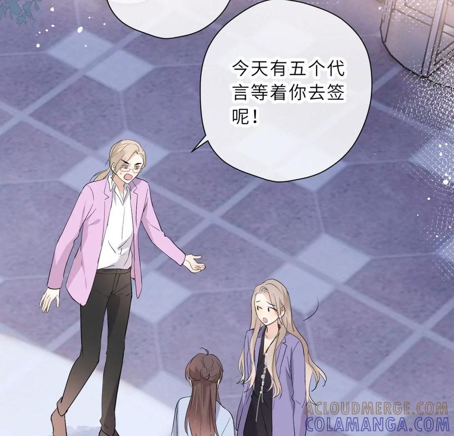 《遇见织女的300天》明星闺蜜归来啦！ 第70页