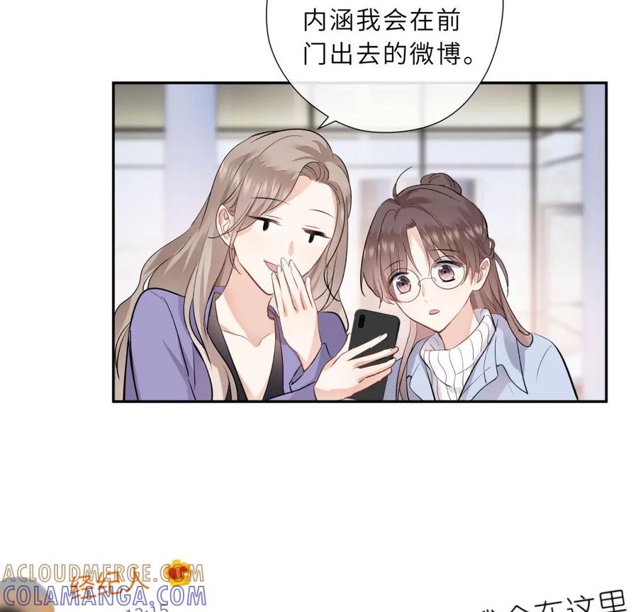 《遇见织女的300天》明星闺蜜归来啦！ 第25页