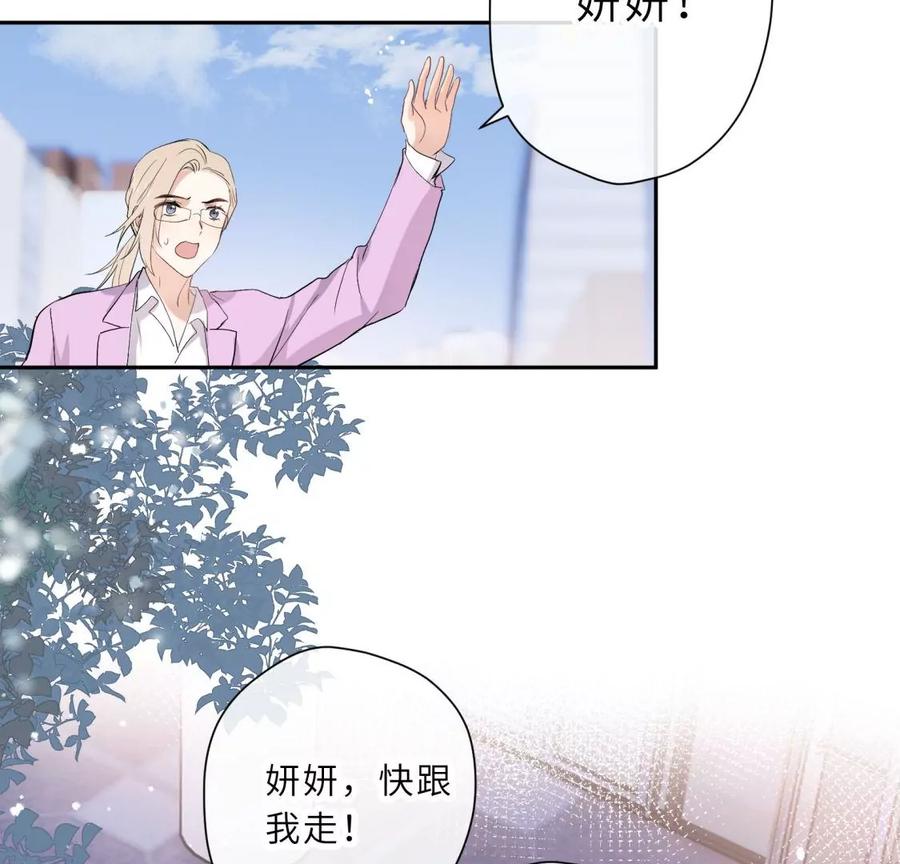 《遇见织女的300天》明星闺蜜归来啦！ 第69页
