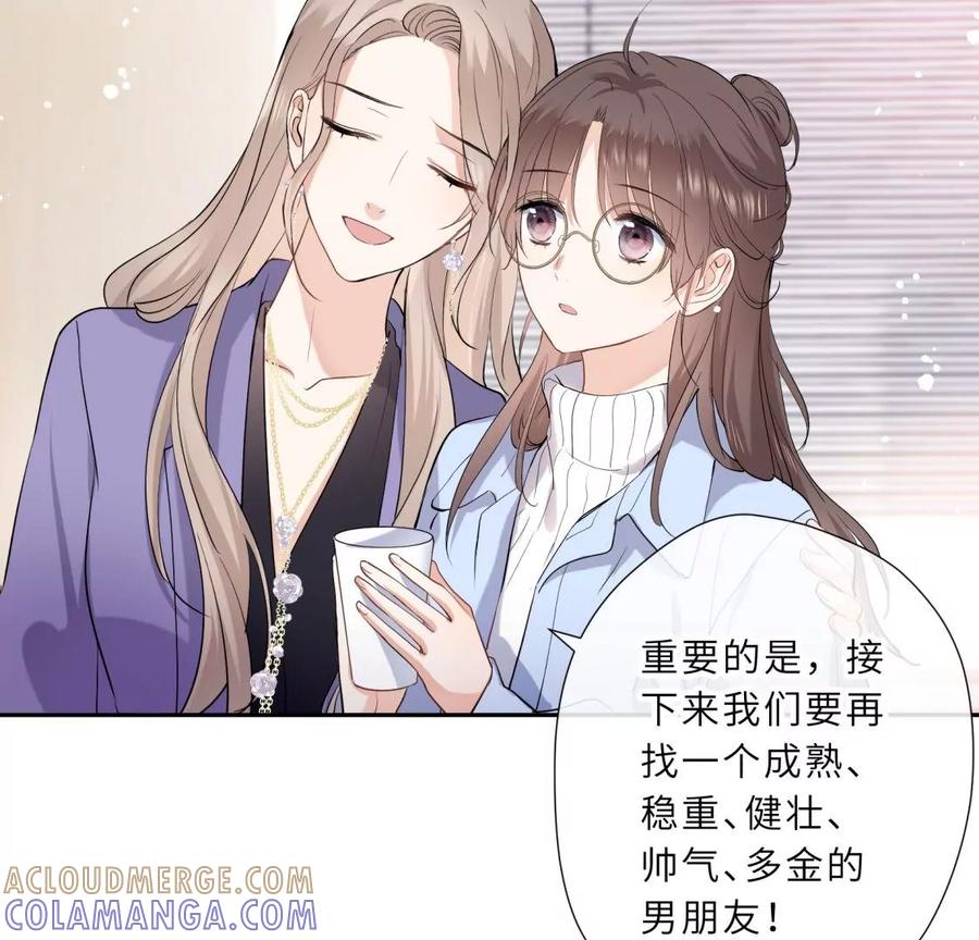 《遇见织女的300天》明星闺蜜归来啦！ 第10页