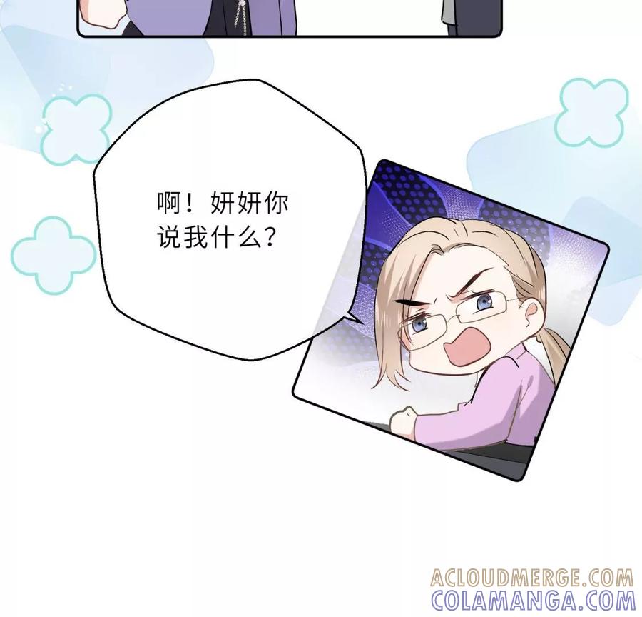 《遇见织女的300天》明星闺蜜归来啦！ 第52页