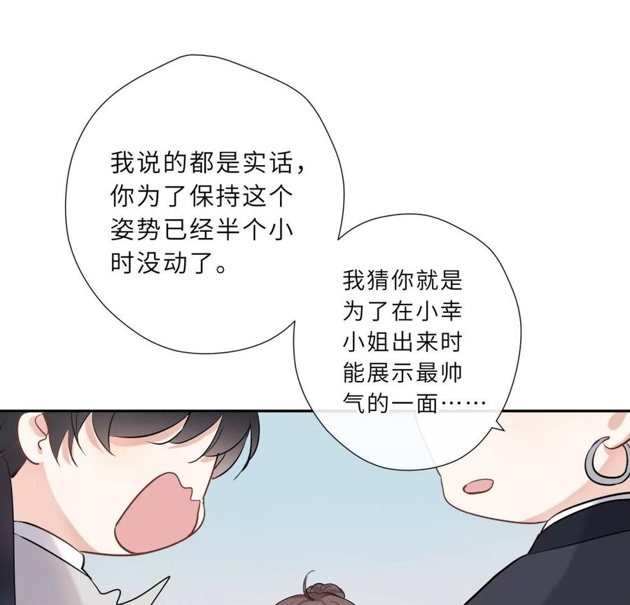 《遇见织女的300天》明星闺蜜归来啦！ 第32页