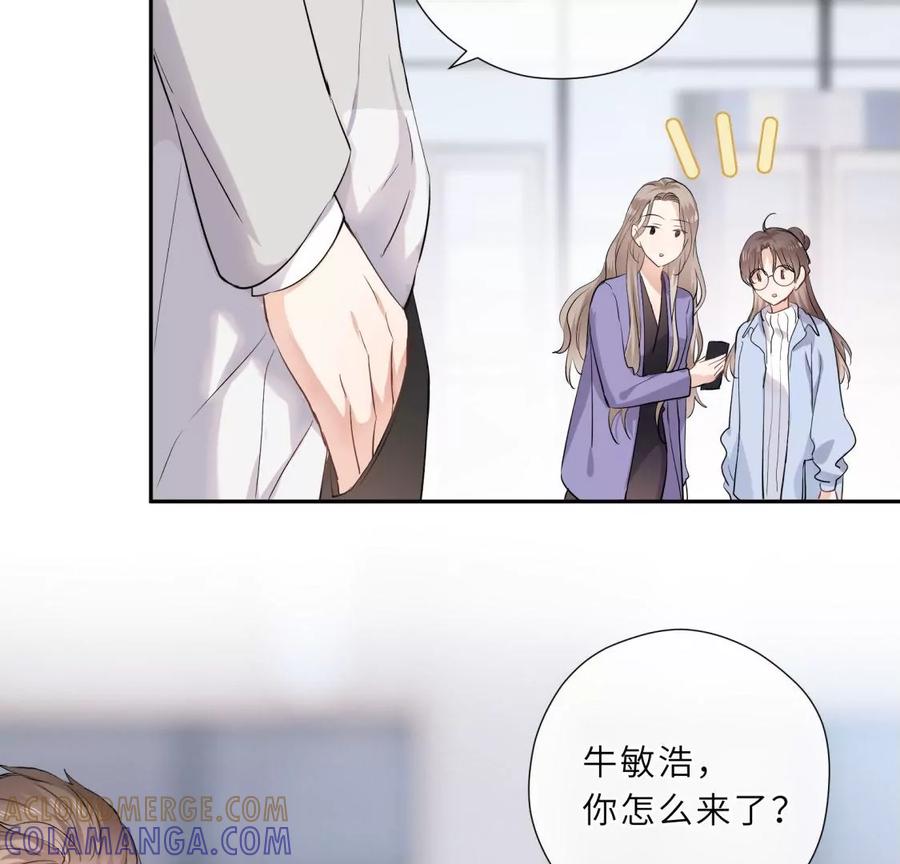 《遇见织女的300天》明星闺蜜归来啦！ 第28页