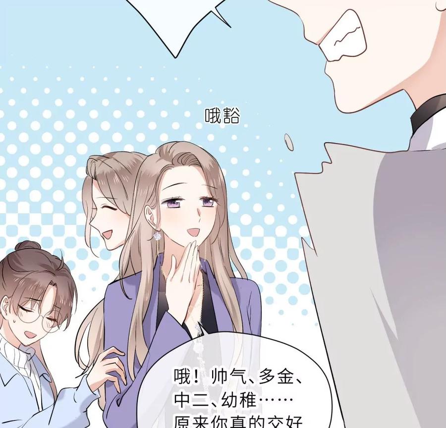 《遇见织女的300天》明星闺蜜归来啦！ 第57页
