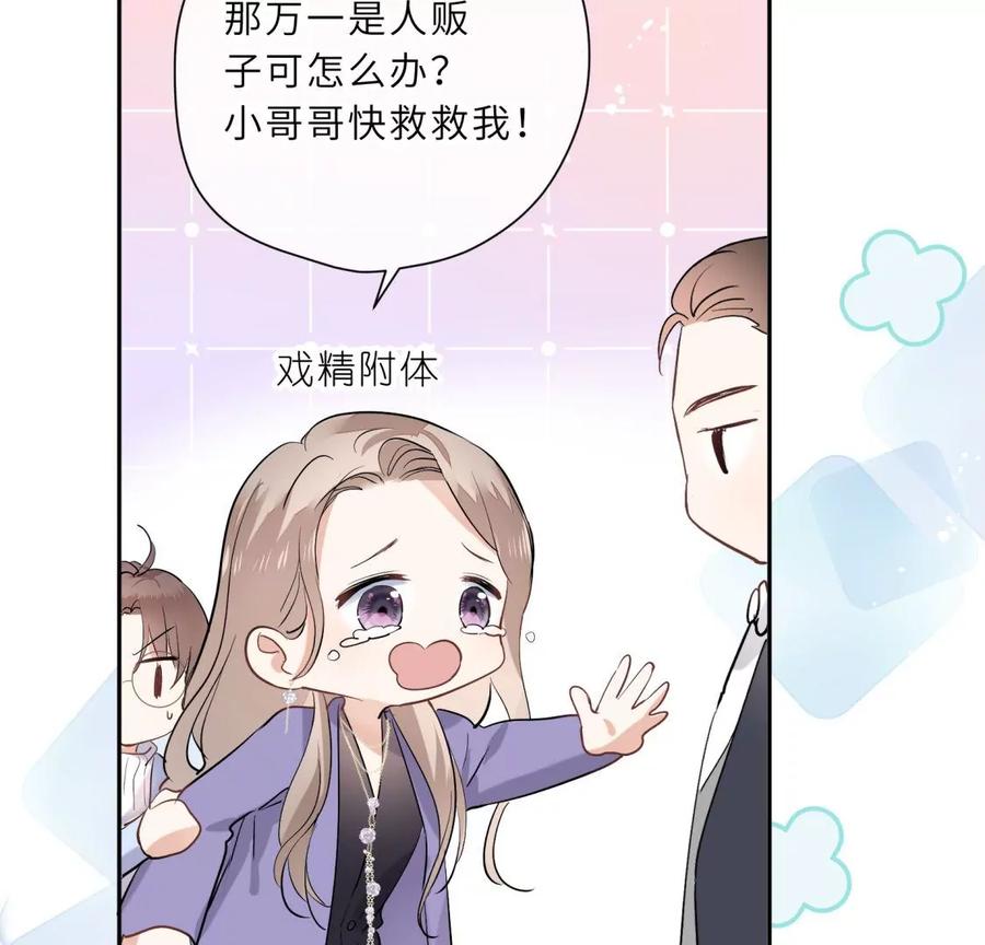 《遇见织女的300天》明星闺蜜归来啦！ 第51页