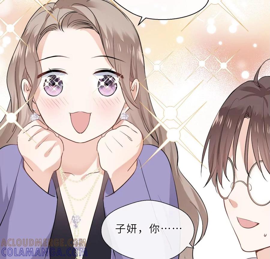 《遇见织女的300天》明星闺蜜归来啦！ 第37页