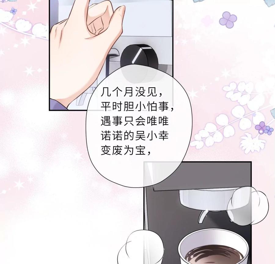 《遇见织女的300天》明星闺蜜归来啦！ 第6页