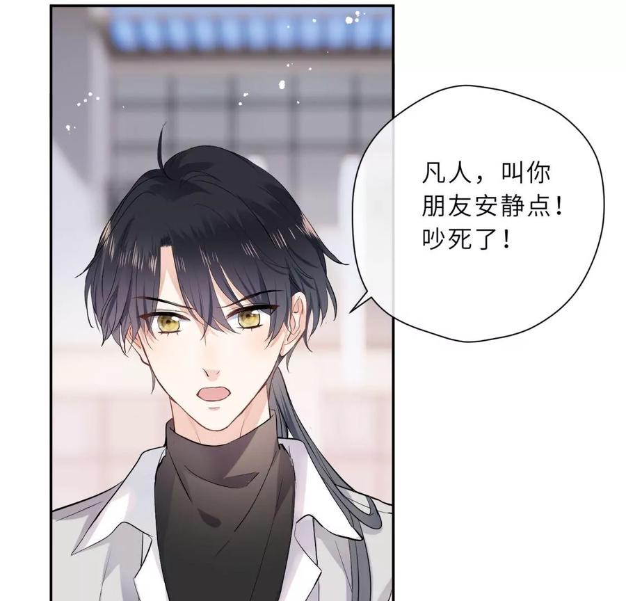《遇见织女的300天》明星闺蜜归来啦！ 第53页