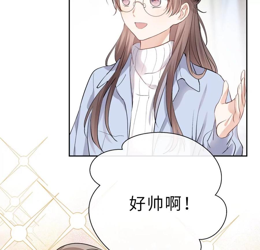 《遇见织女的300天》明星闺蜜归来啦！ 第36页