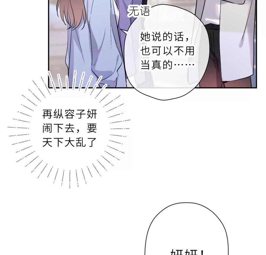 《遇见织女的300天》明星闺蜜归来啦！ 第68页