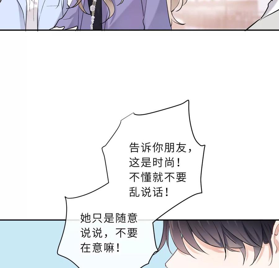 《遇见织女的300天》明星闺蜜归来啦！ 第56页