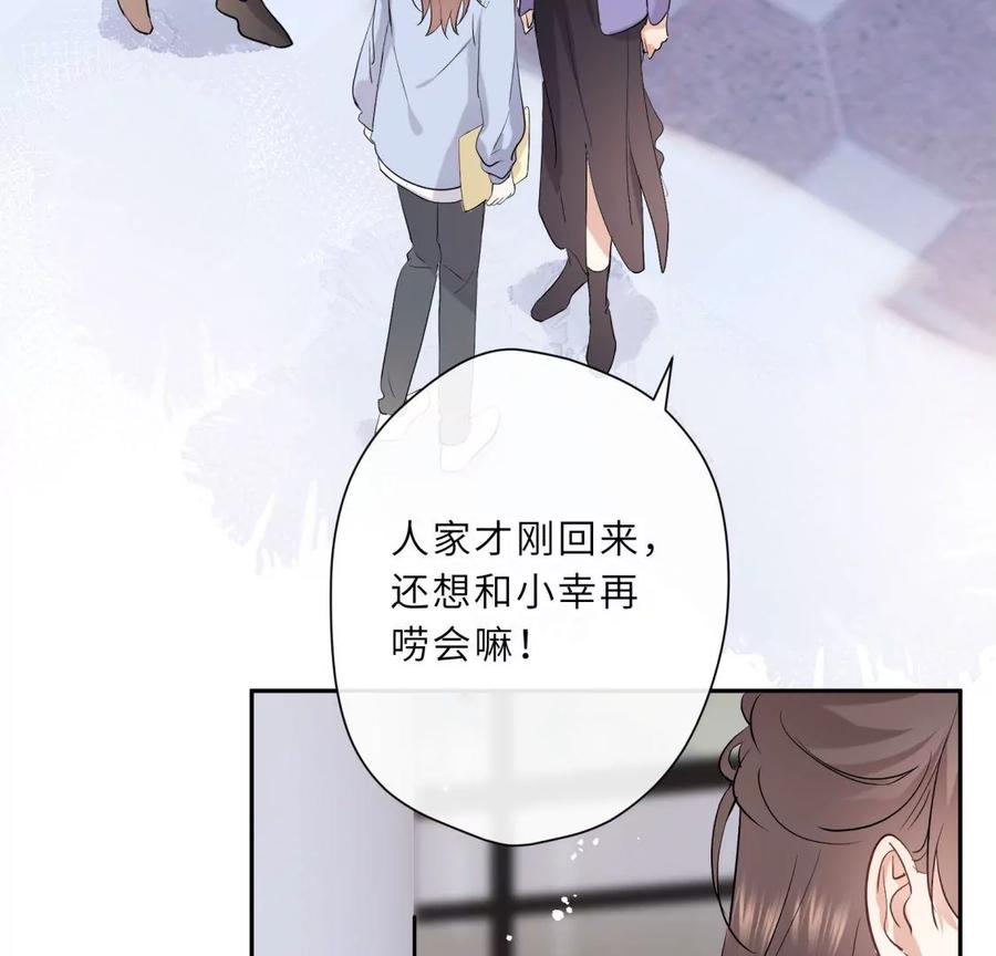 《遇见织女的300天》明星闺蜜归来啦！ 第71页