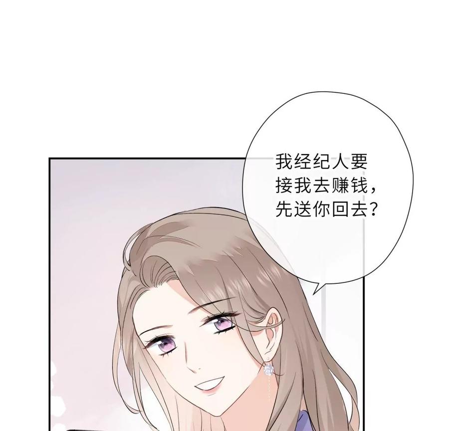 《遇见织女的300天》明星闺蜜归来啦！ 第18页