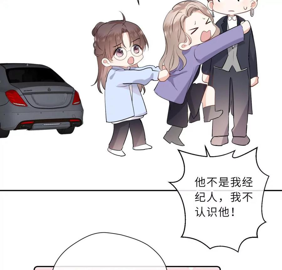 《遇见织女的300天》明星闺蜜归来啦！ 第50页