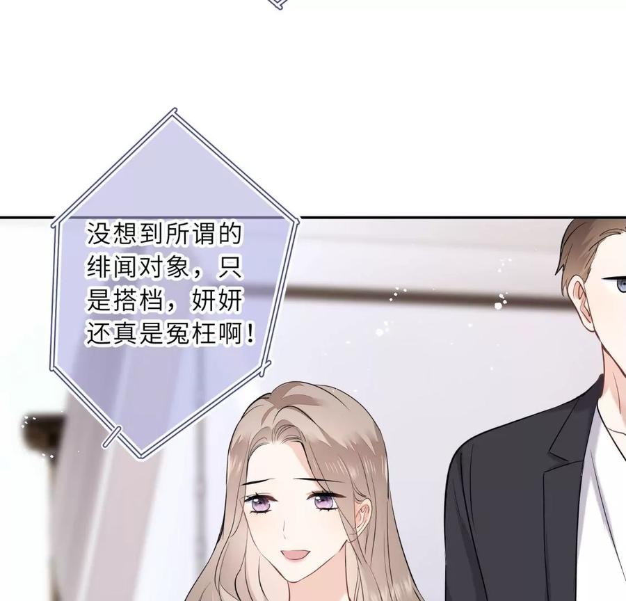 《遇见织女的300天》麻雀要变凤凰？ 第18页