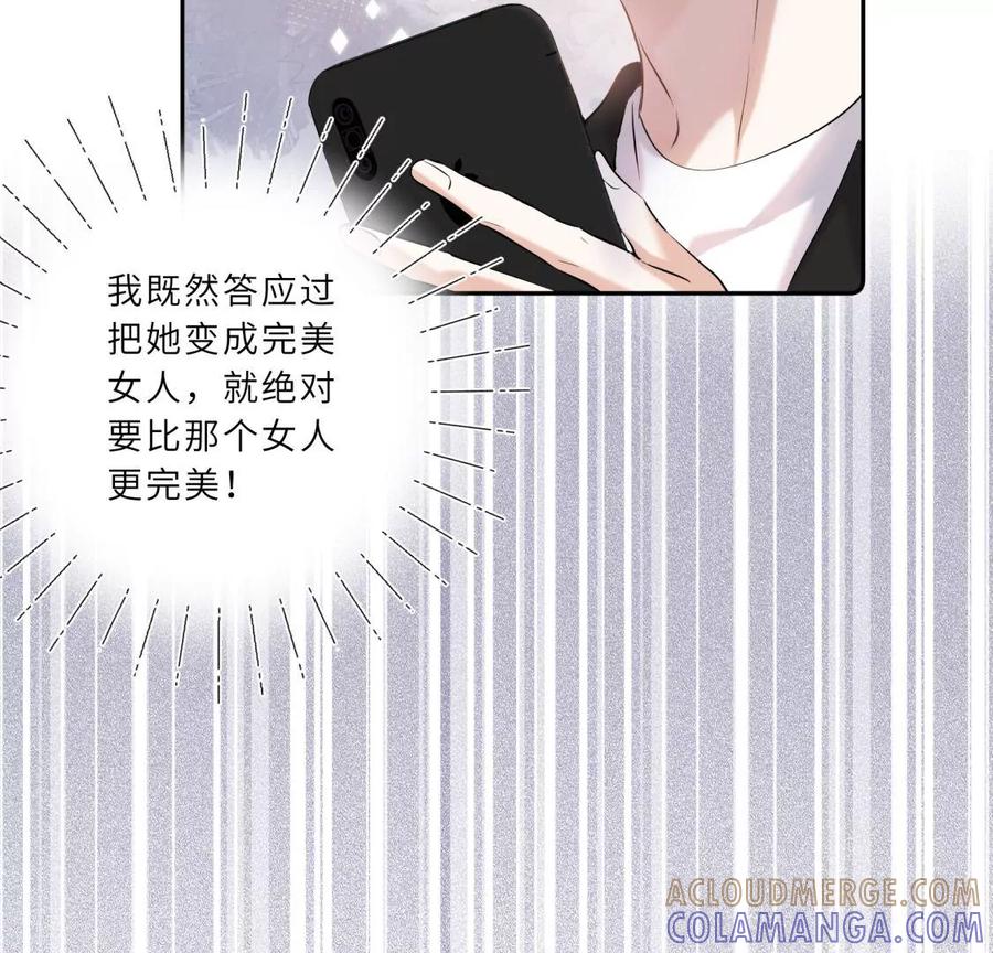 《遇见织女的300天》麻雀要变凤凰？ 第76页