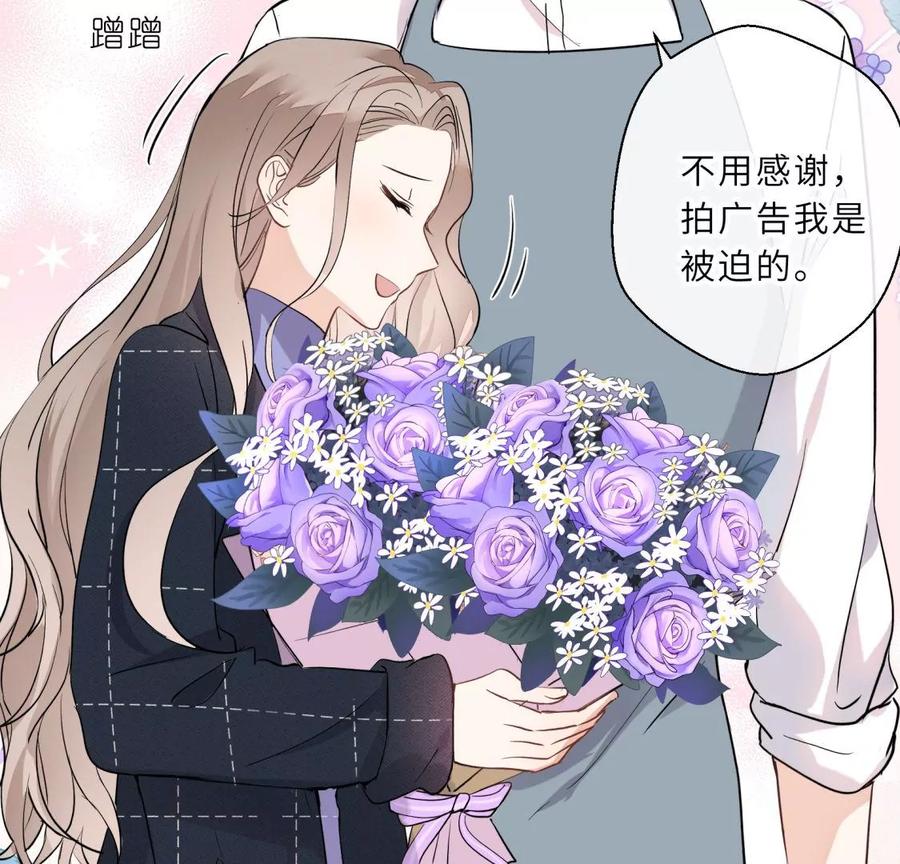 《遇见织女的300天》麻雀要变凤凰？ 第60页