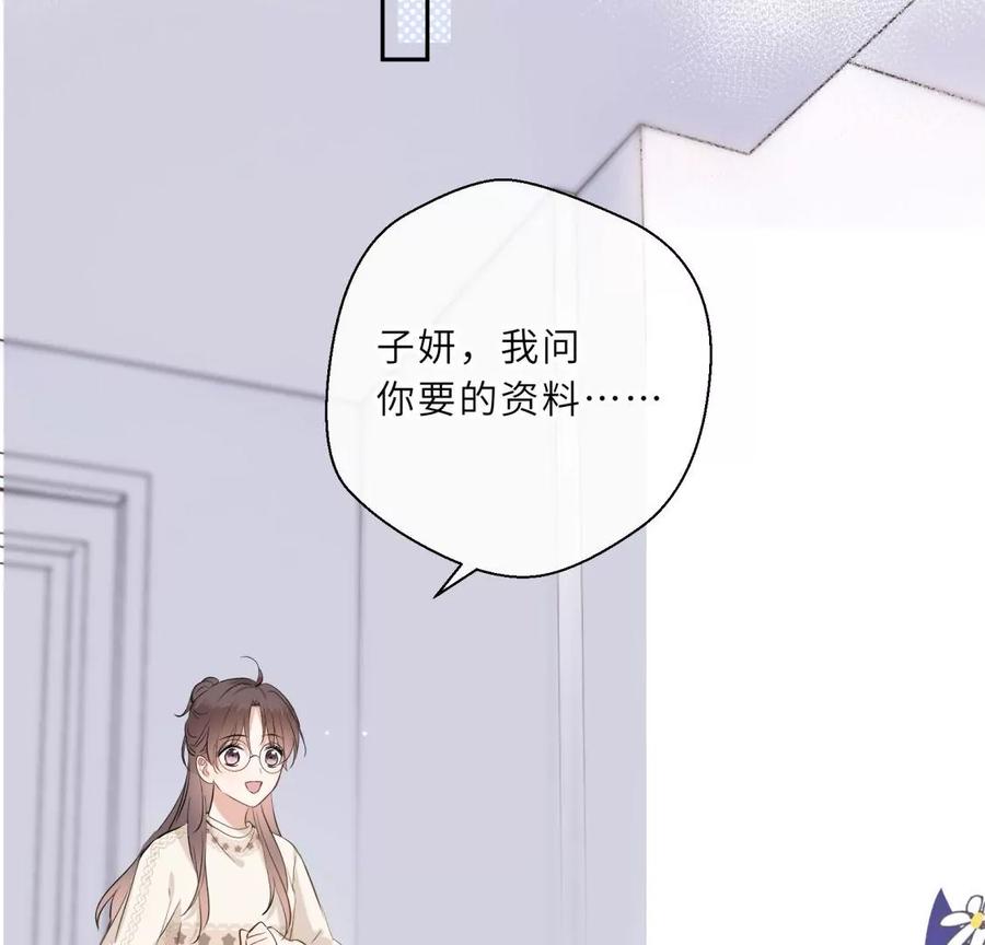 《遇见织女的300天》麻雀要变凤凰？ 第57页
