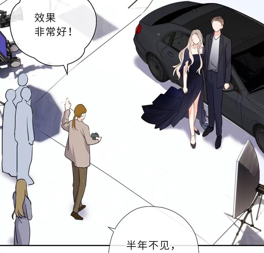 《遇见织女的300天》麻雀要变凤凰？ 第15页