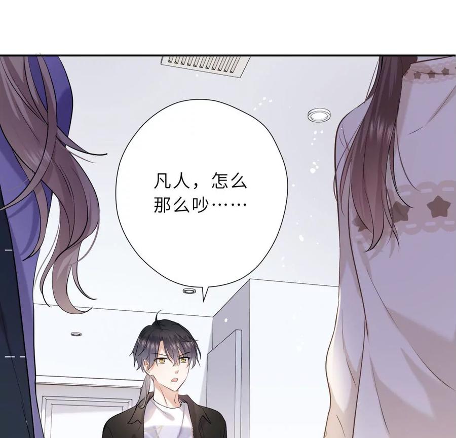 《遇见织女的300天》麻雀要变凤凰？ 第66页