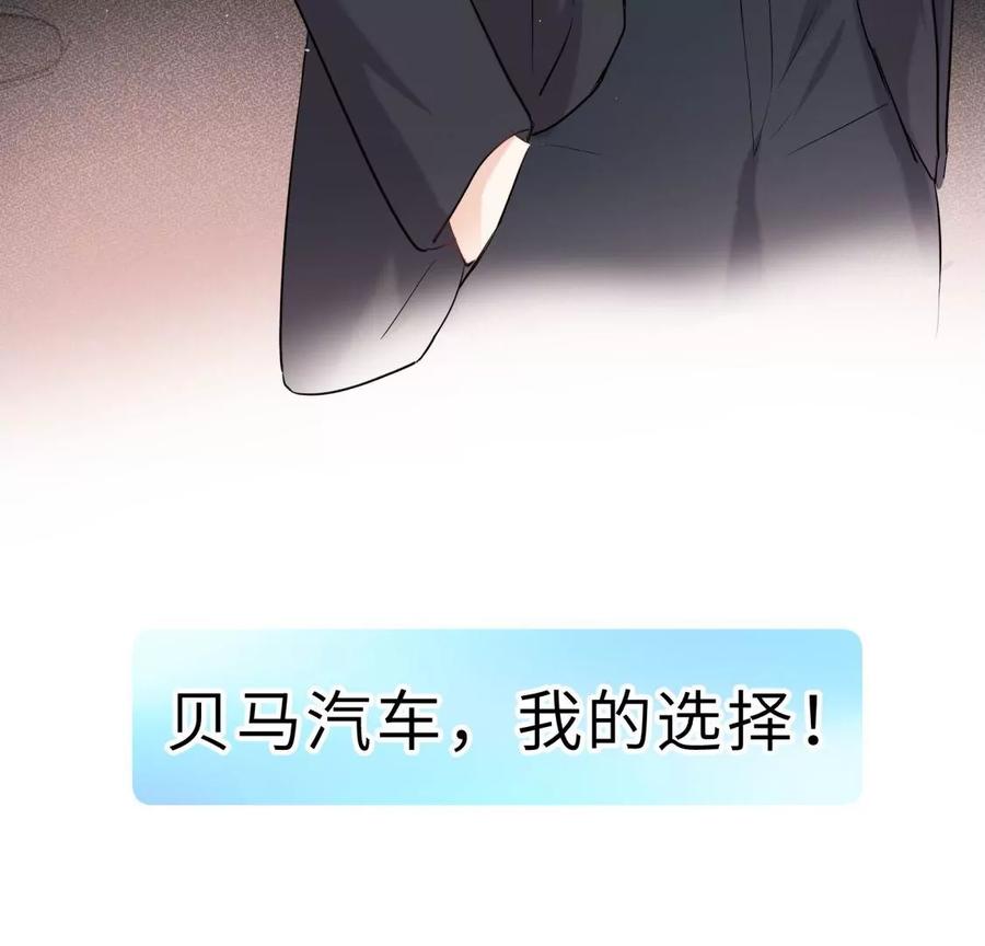 《遇见织女的300天》麻雀要变凤凰？ 第11页