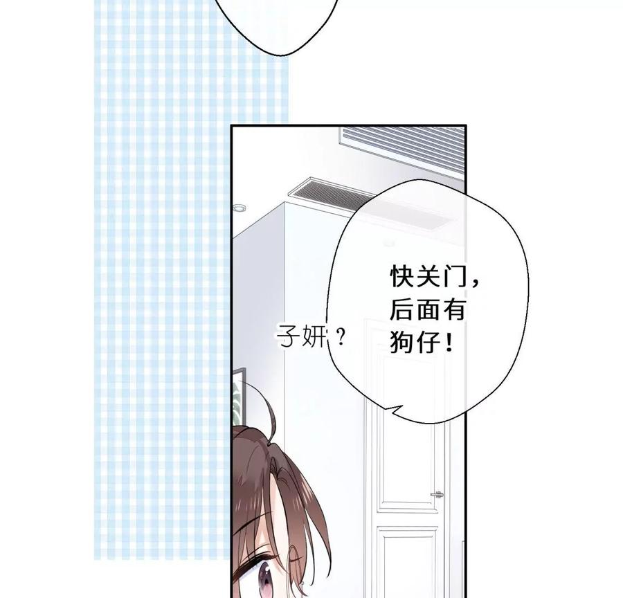《遇见织女的300天》麻雀要变凤凰？ 第53页