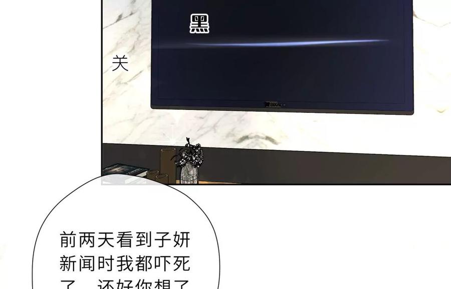 《遇见织女的300天》麻雀要变凤凰？ 第21页