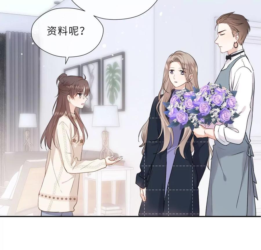 《遇见织女的300天》麻雀要变凤凰？ 第63页