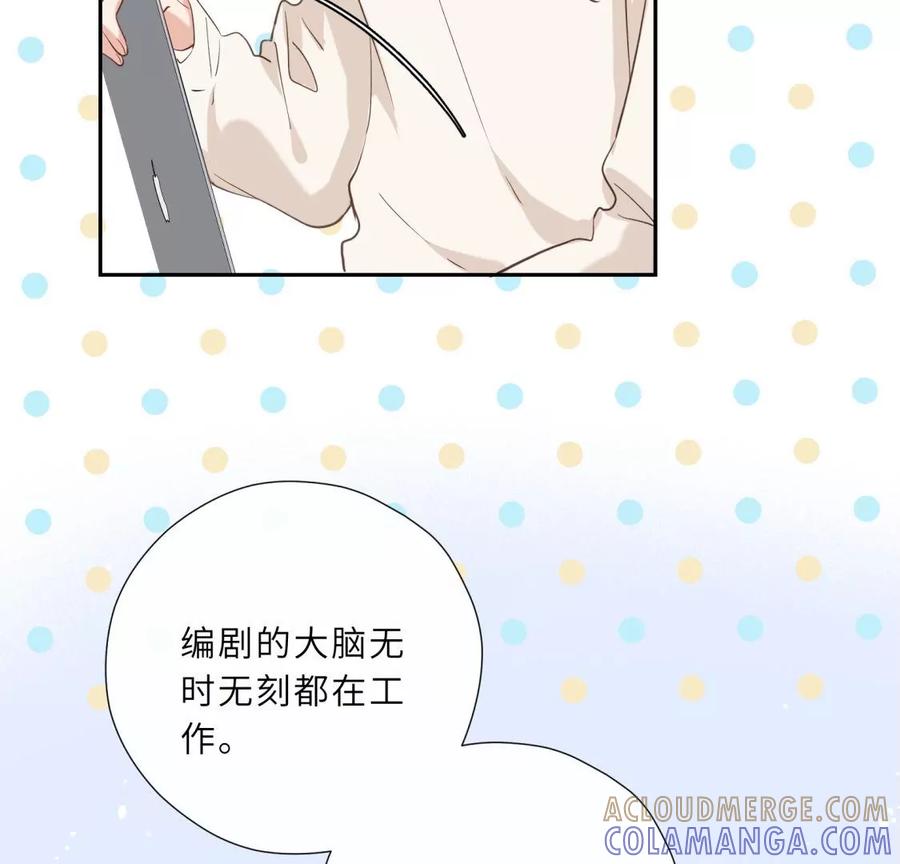 《遇见织女的300天》麻雀要变凤凰？ 第34页