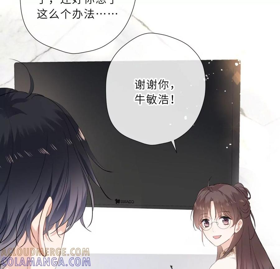 《遇见织女的300天》麻雀要变凤凰？ 第22页