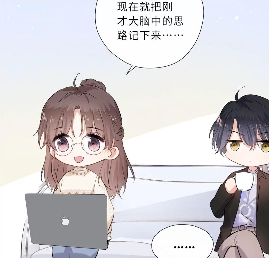《遇见织女的300天》麻雀要变凤凰？ 第35页