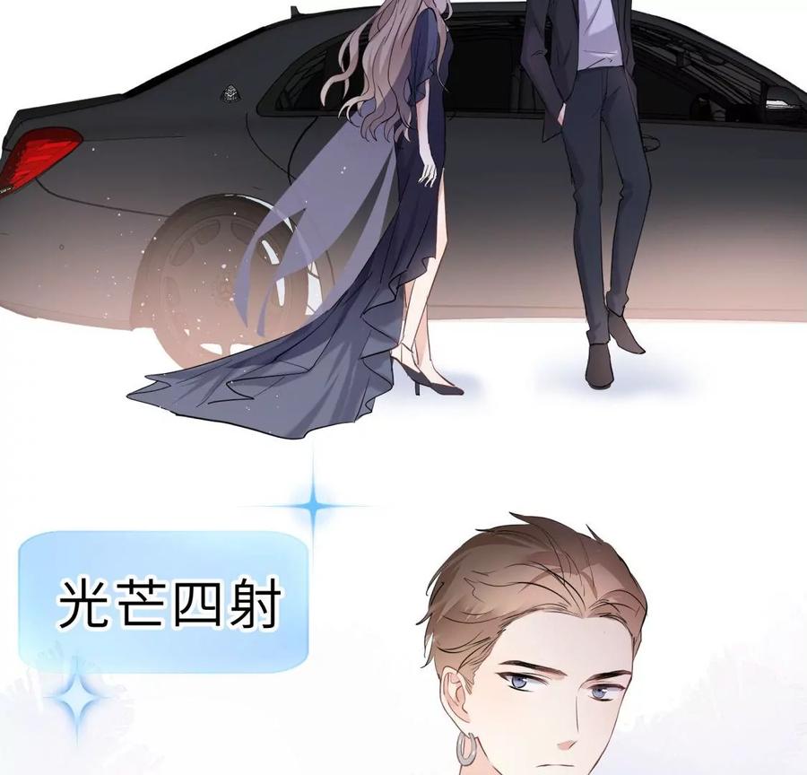 《遇见织女的300天》麻雀要变凤凰？ 第9页