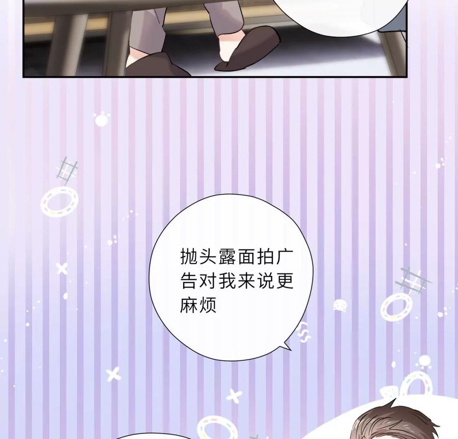 《遇见织女的300天》麻雀要变凤凰？ 第29页