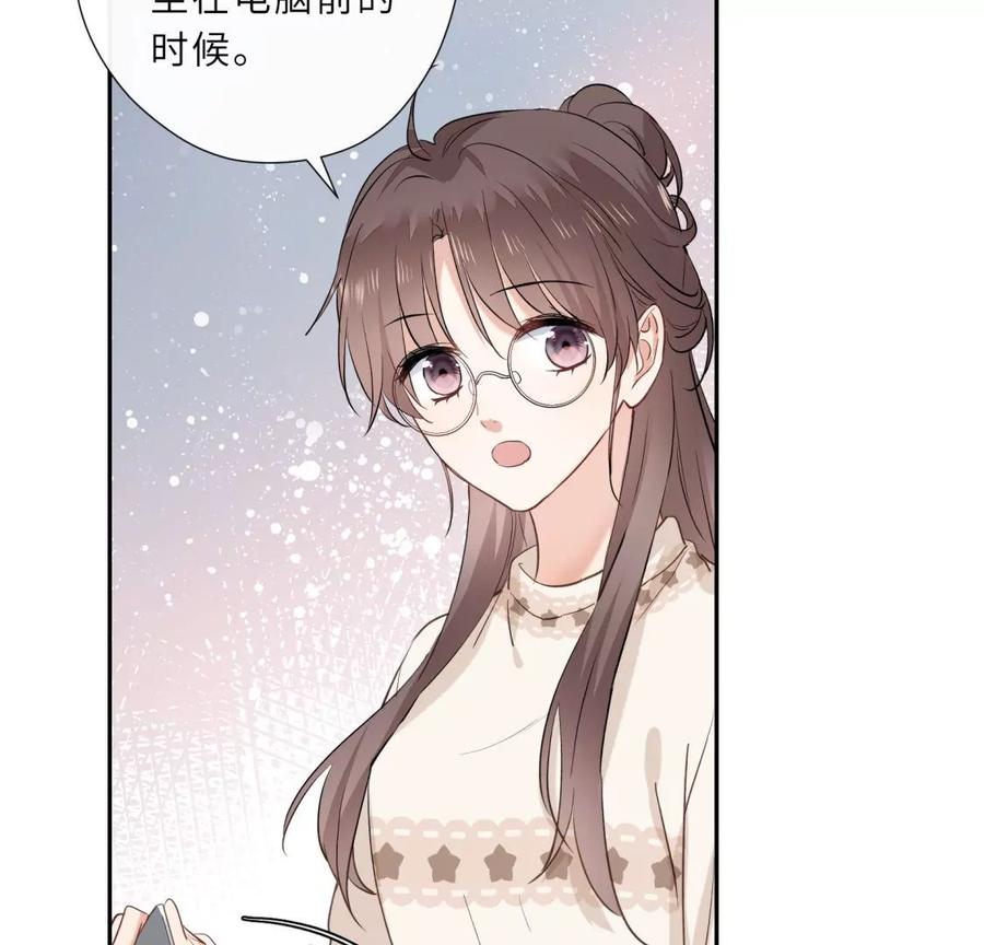 《遇见织女的300天》麻雀要变凤凰？ 第33页