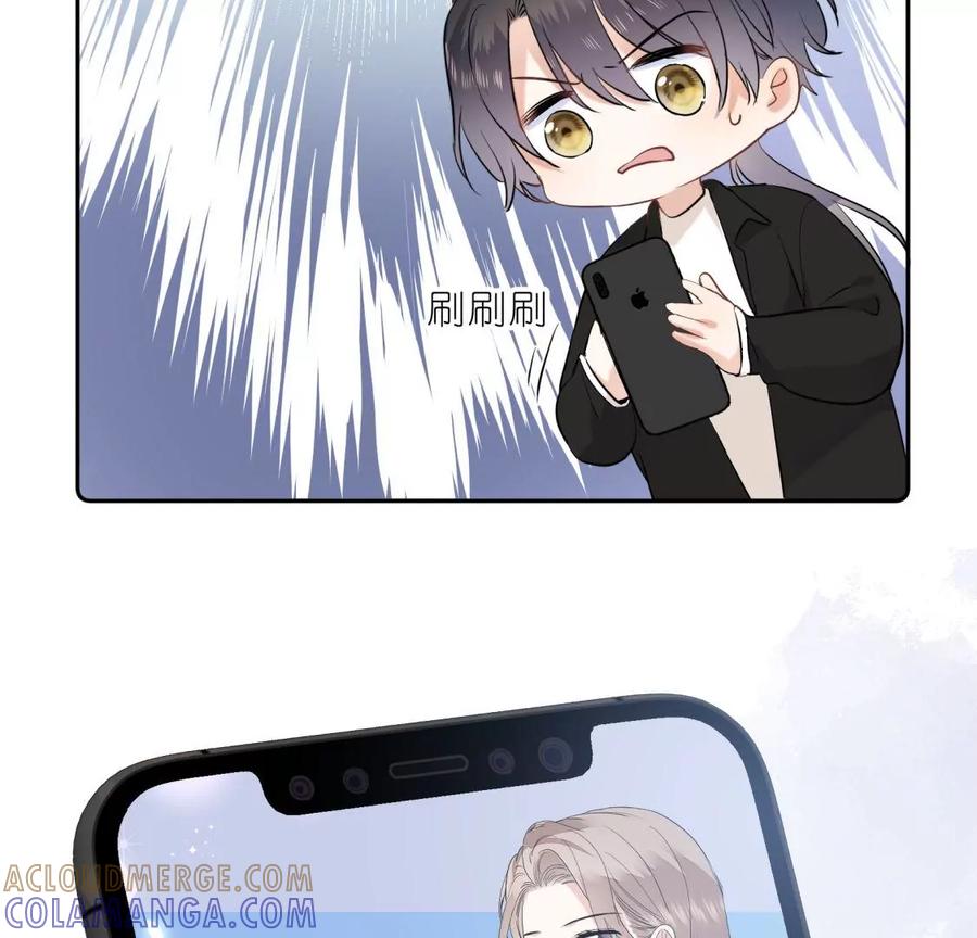 《遇见织女的300天》麻雀要变凤凰？ 第73页