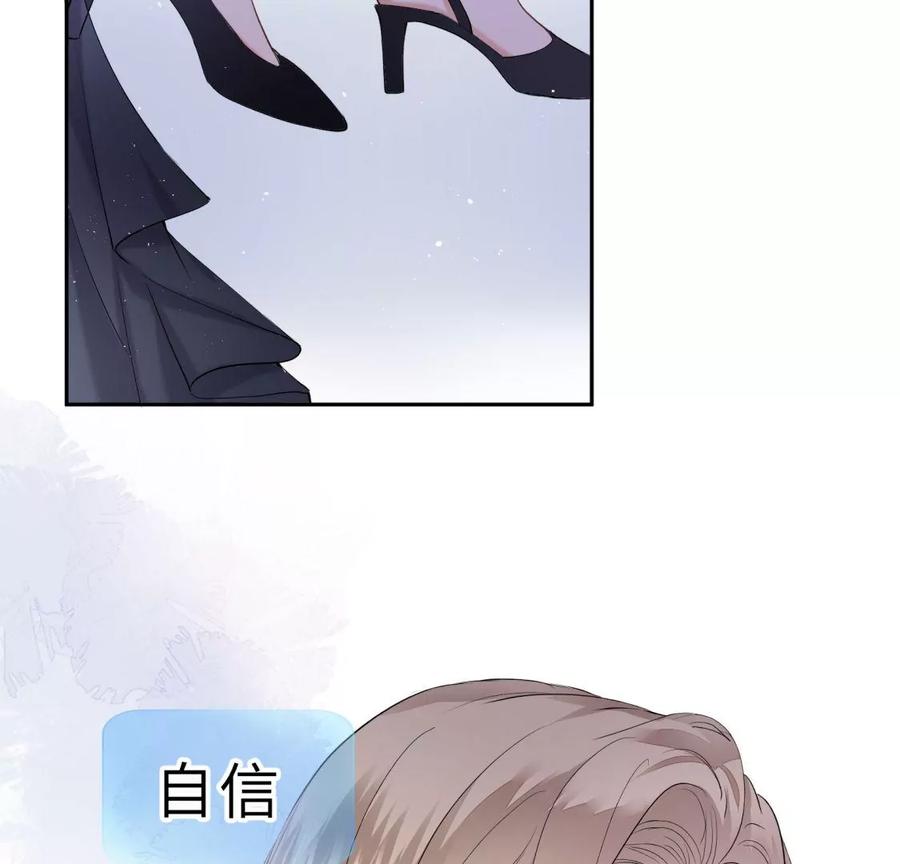 《遇见织女的300天》麻雀要变凤凰？ 第6页